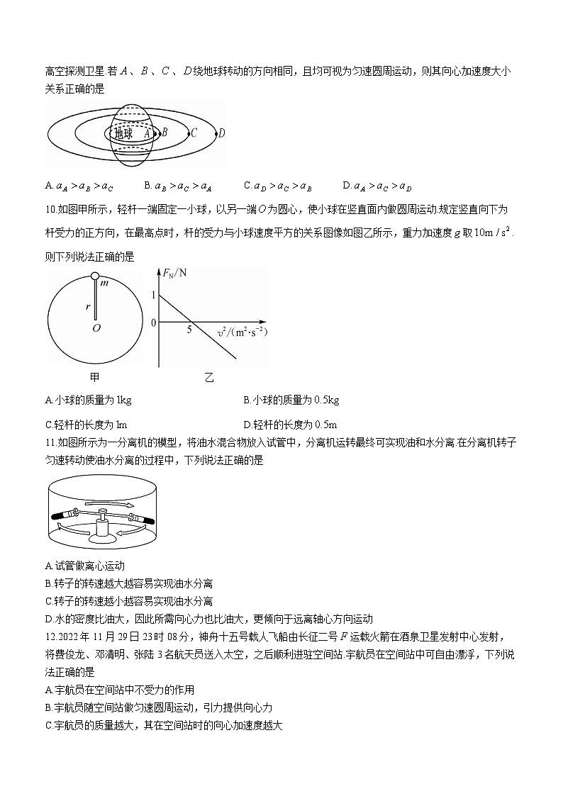 甘肃省武威市天祝一中、民勤一中、古浪一中2022-2023学年高一下学期5月期中联考物理试题03