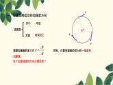 物理人教版（2019）必修第二册 第六章圆周运动 第3节向心加速度课件