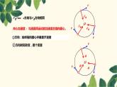物理人教版（2019）必修第二册 第六章圆周运动 第3节向心加速度课件