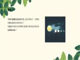 物理人教版（2019）必修第二册 第七章万有引力与宇宙航行圆周运动 第1节行星的运动课件