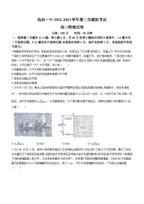 2023届吉林省白山市抚松县第一中学高三上学期第三次模拟考试物理试题