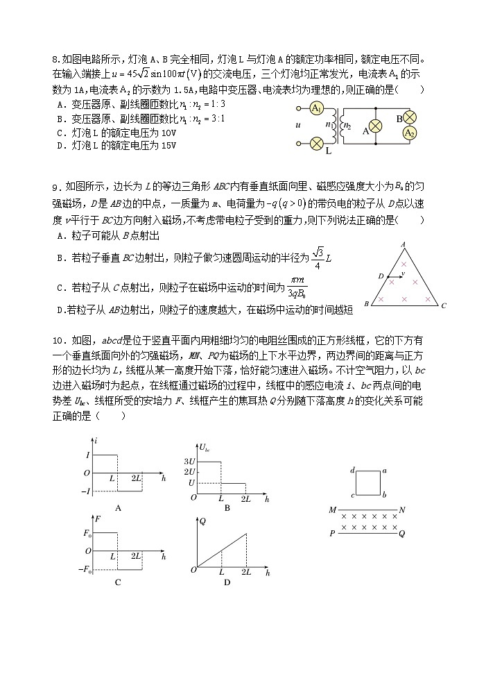 辽宁省沈阳市东北育才学校高中部2023-2024学年高二上学期第二次月考物理试卷03