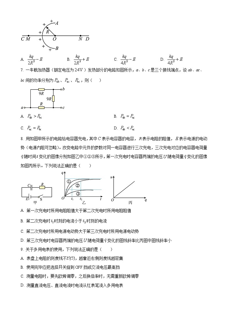 黑龙江省龙东地区2023-2024学年高二上学期期中联考物理试题03