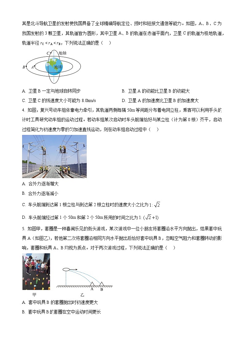 江西省2023-2024学年高二上学期开学考试物理试题02