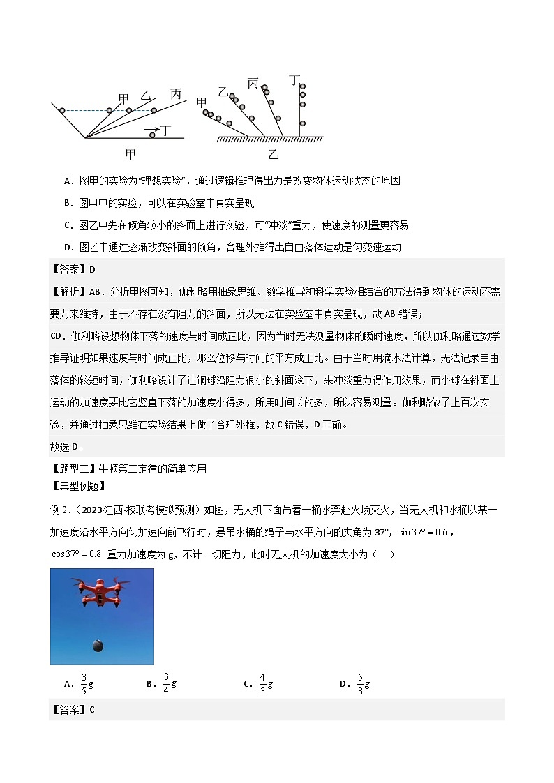 3.1牛顿运动三定律答案第3页