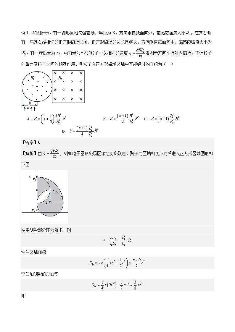 2024届高考物理一轮复习——10.3带电粒子在组合场中的运动讲义02