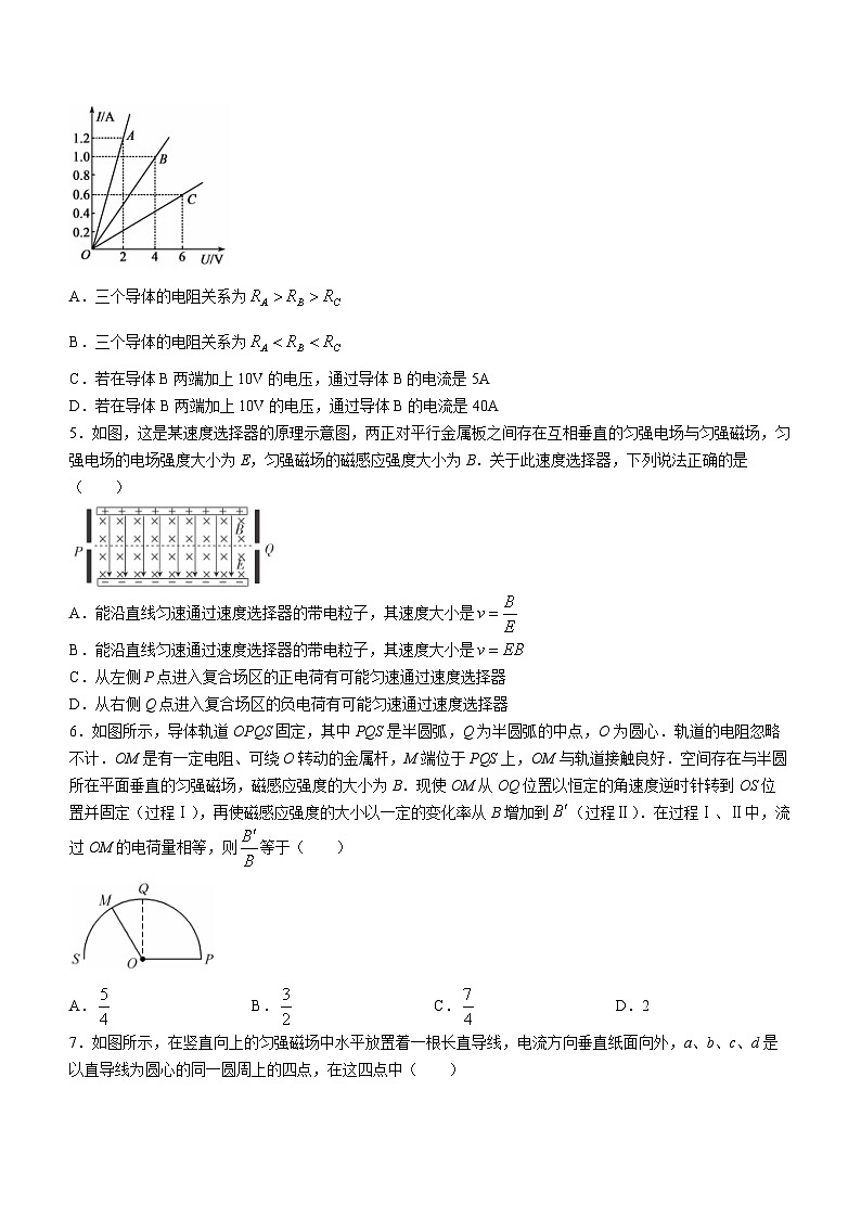 黑龙江省牡丹江市第二高级中学2022-2023学年高二上学期期末考试物理试题02
