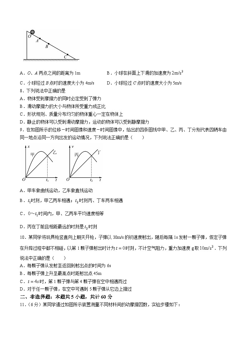 湖北省黄冈市部分普通高中2023-2024学年高一上学期期中考试物理试题第3页