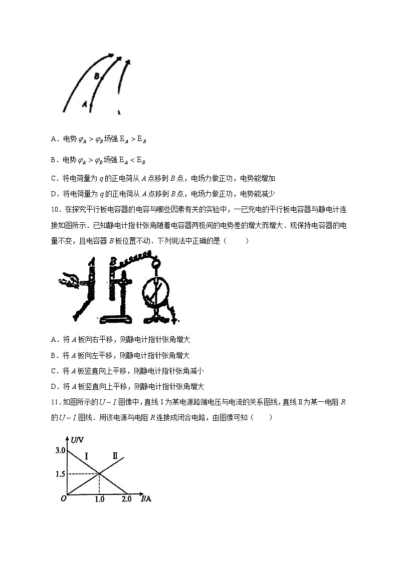 2023-2024学年内蒙古自治区高二上册11月期中考试物理学情检测模拟试题（附答案）03