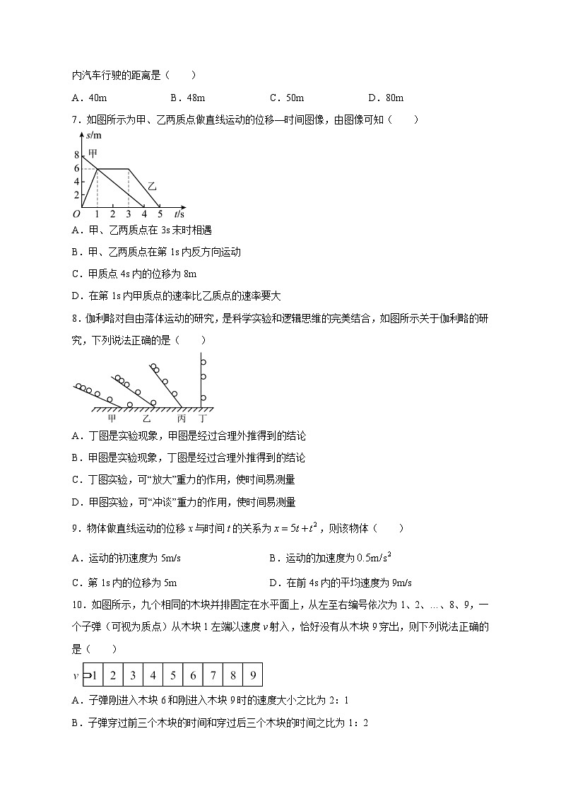 2023-2024学年陕西省咸阳市礼泉县高一上册期中学科素养调研物理试卷（附答案）03