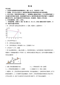 2024安徽省部分地区高三上学期11月联考试题物理含答案