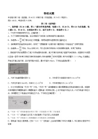 2024河北省武邑中学高三上学期12月期中考试物理无答案