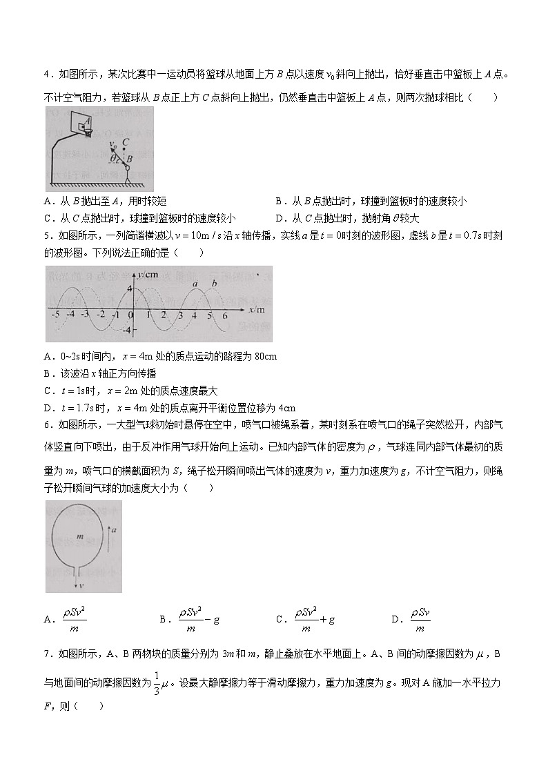 2024河北省武邑中学高三上学期12月期中考试物理无答案第2页