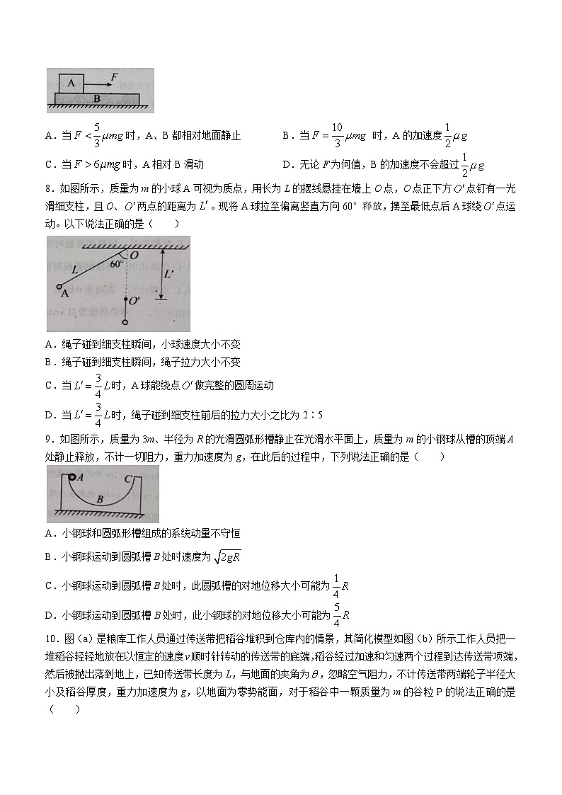 2024河北省武邑中学高三上学期12月期中考试物理无答案第3页