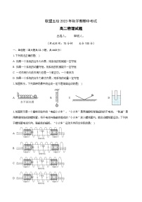 2024泰州联盟五校高二上学期期中考试物理含解析