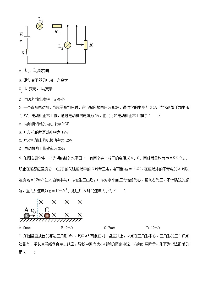 2024青岛莱西高二上学期11月期中考试物理含解析第2页