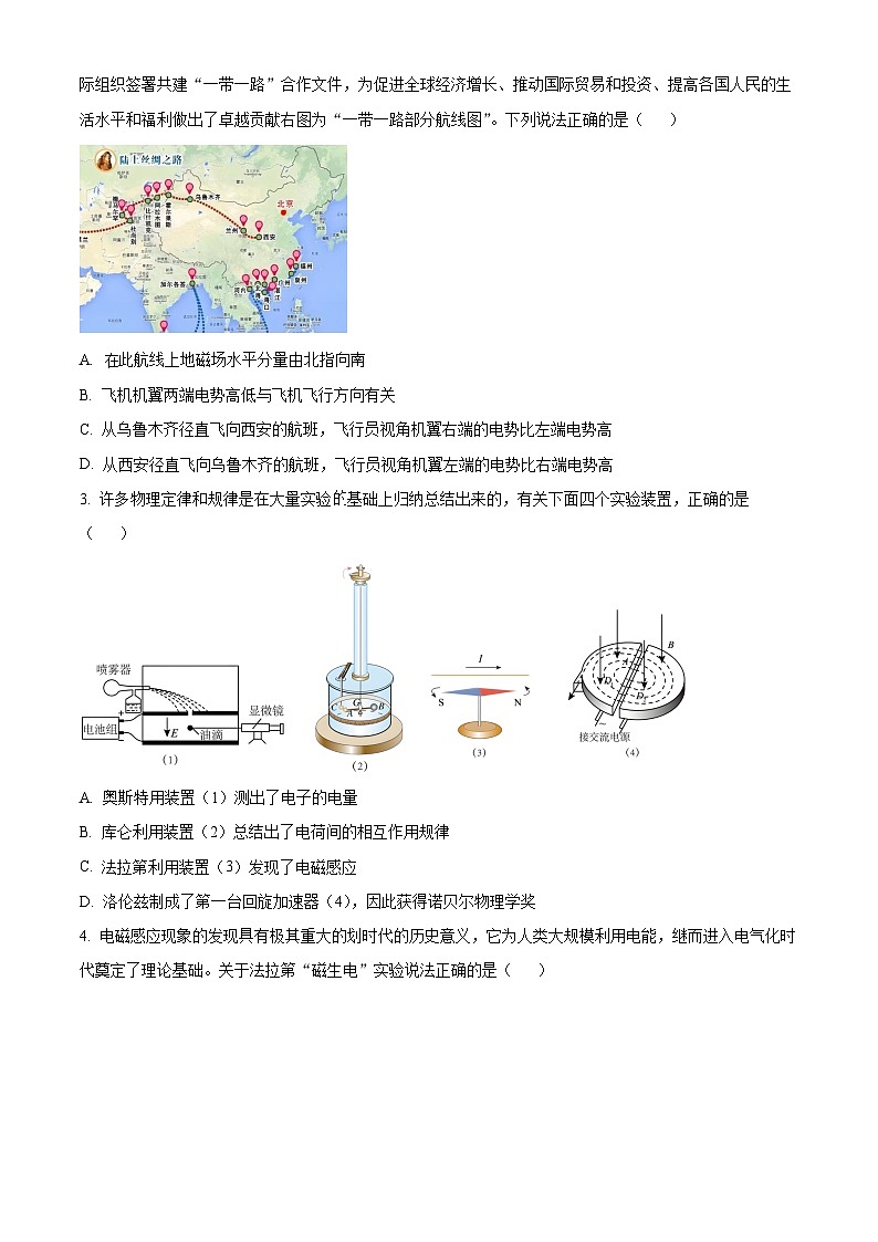 2024青岛二中高二上学期期中考试物理含答案02