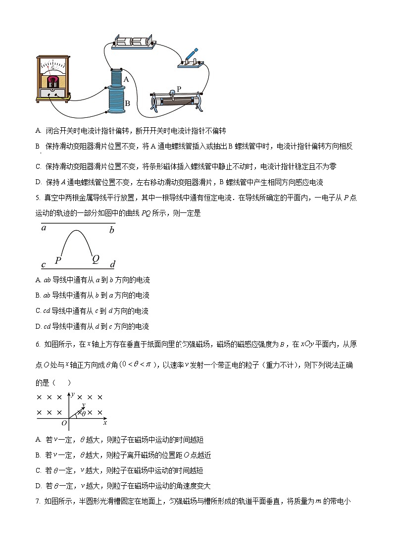 2024青岛二中高二上学期期中考试物理含答案03