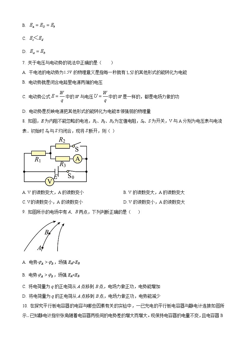 2024赤峰实验中学高二上学期期中物理试题含答案02