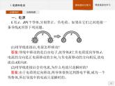 新高中物理人教版必修第三册第十一章1《电源和电流》PPT课件