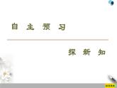 物理高中必修第三册《1 磁场 磁感线》ppt课件4-统编人教版