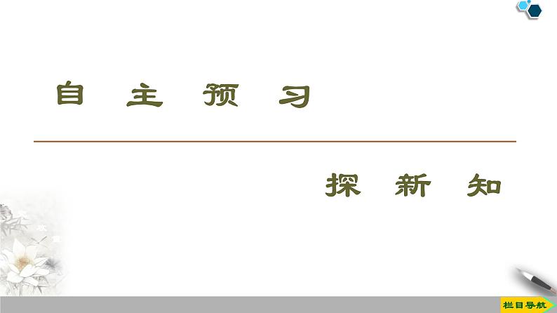 物理高中必修第三册《1 磁场 磁感线》ppt课件4-统编人教版第3页