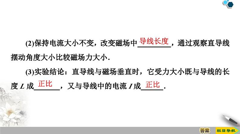 高中必修第三册物理《2 磁感应强度 磁通量》ppt课件-统编人教版第7页