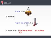 高中物理必修第三册《1 磁场 磁感线》PPT课件-统编人教版