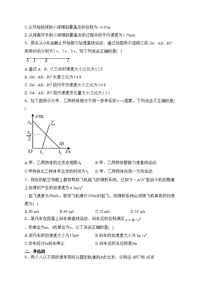 海南省2023-2024学年高一上学期11月期中联考物理试题(含答案)02