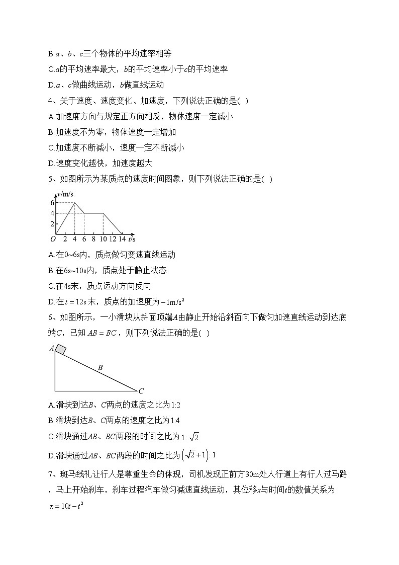 宁夏石嘴山市平罗中学2023-2024学年高一上学期期中物理试题(含答案)02