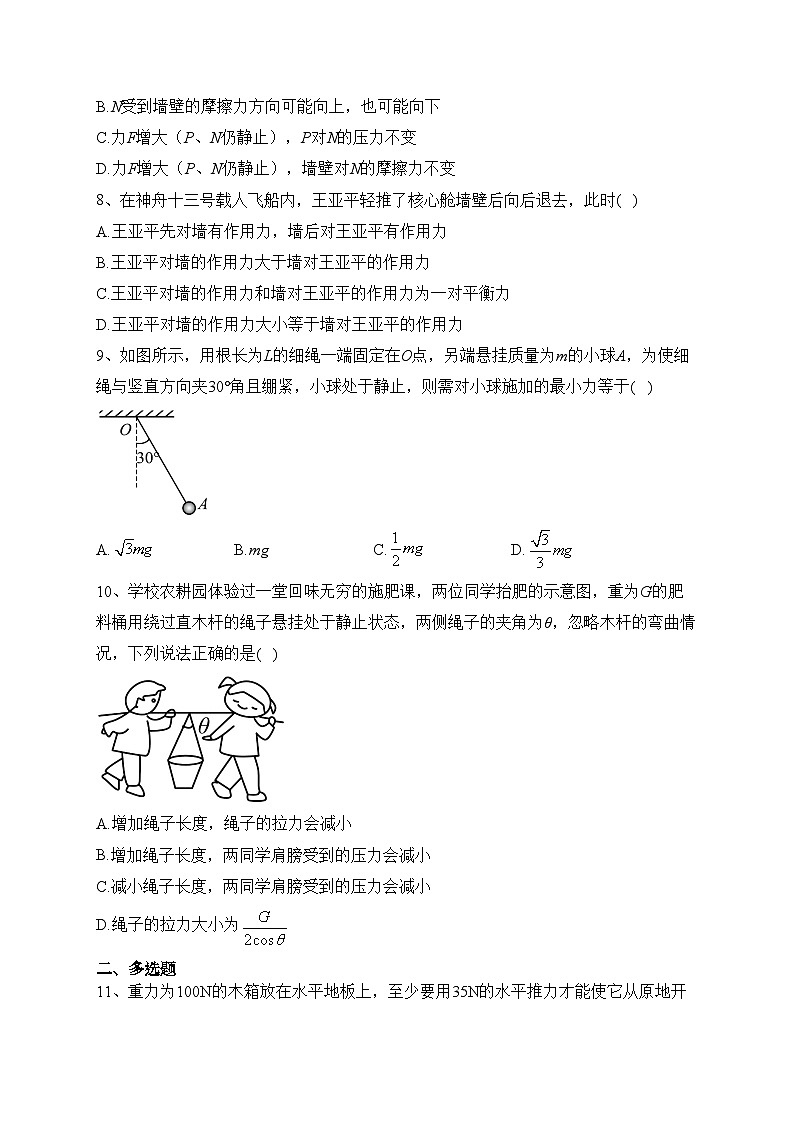 宁夏银川市贺兰县第一中学2022-2023学年高一上学期期中考试物理试卷（A）(含答案)第3页
