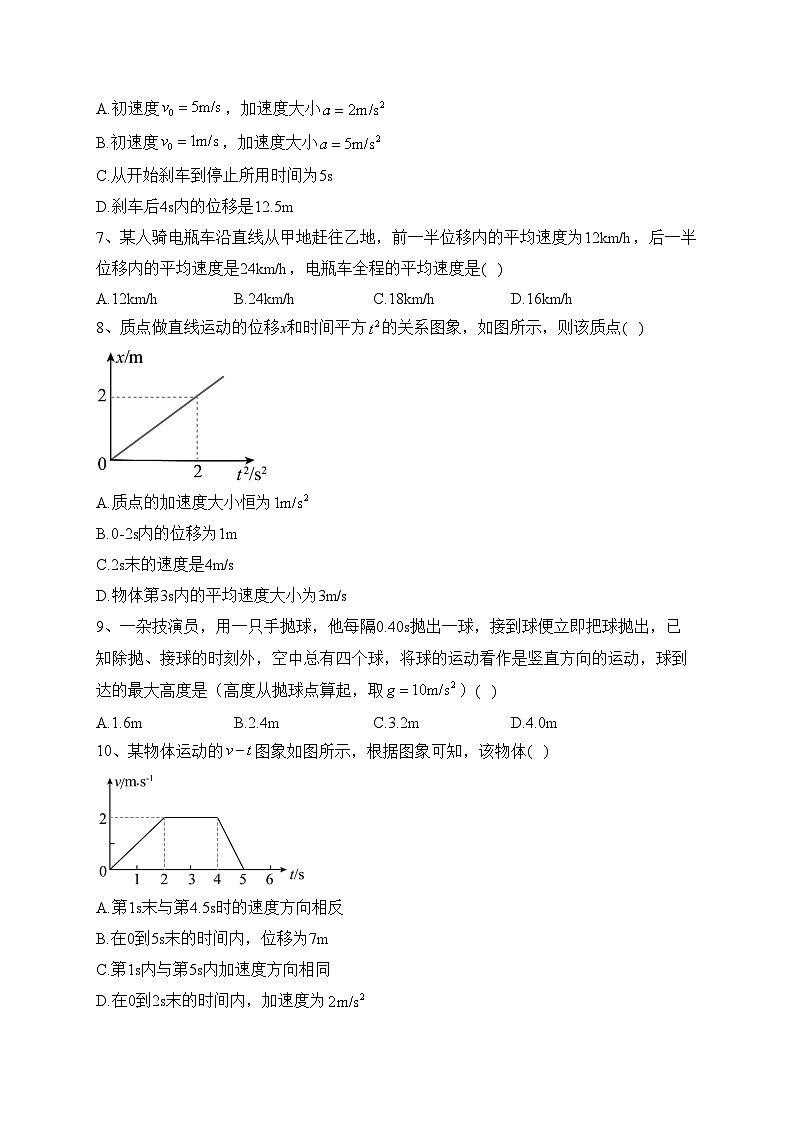 陕西省汉中市城固县第二中学2023-2024学年高一上学期11月期中考试物理试卷(含答案)02