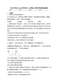 宜丰中学2022-2023学年高一上学期11月期中考试物理试卷(含答案)