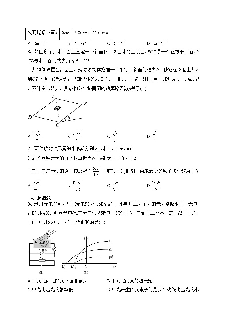 重庆市西南大学附属中学2022-2023学年高二下学期期末物理试题(含答案)第3页