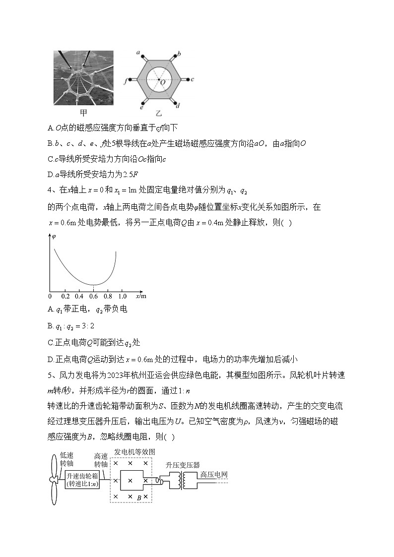 重庆市西南大学附中2022-2023学年高三上学期期末物理试题(含答案)第2页