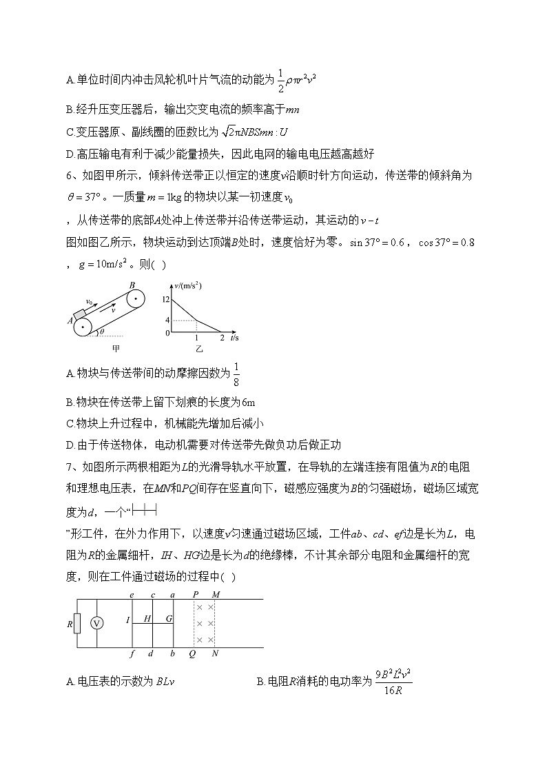 重庆市西南大学附中2022-2023学年高三上学期期末物理试题(含答案)第3页