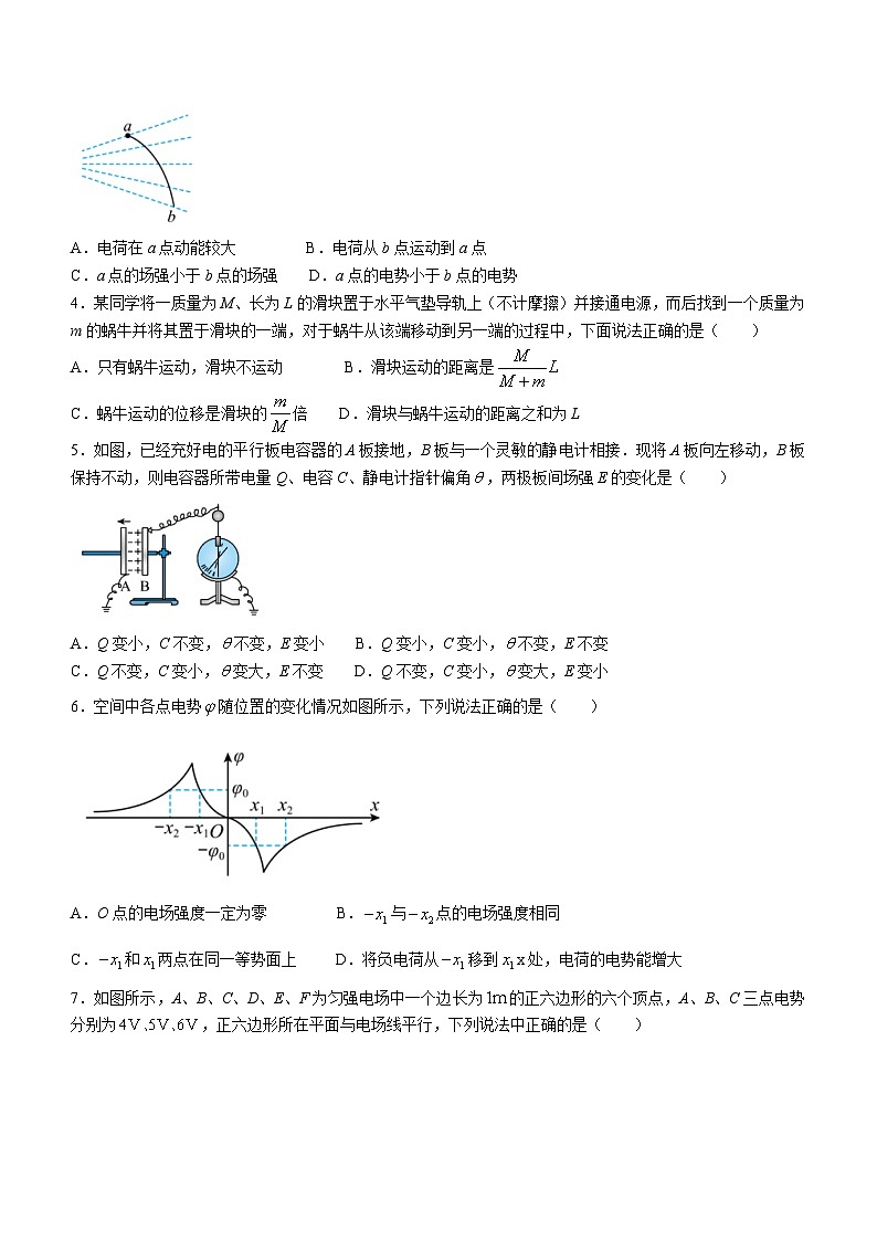 2023-2024学年内蒙古赤峰市名校高三上学期第三次月考 物理试题（含答案）第2页