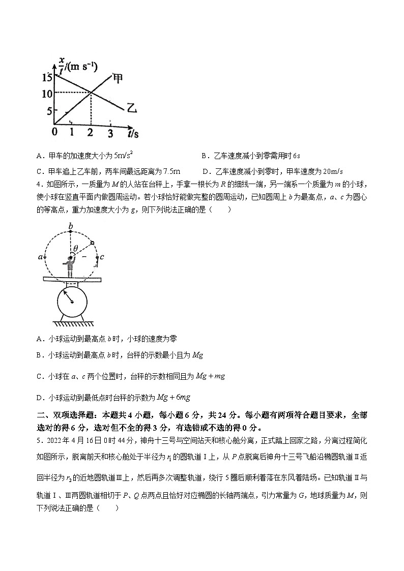2024届福建省三明一中等百校高三上学期期中联考物理试题（Word版）02