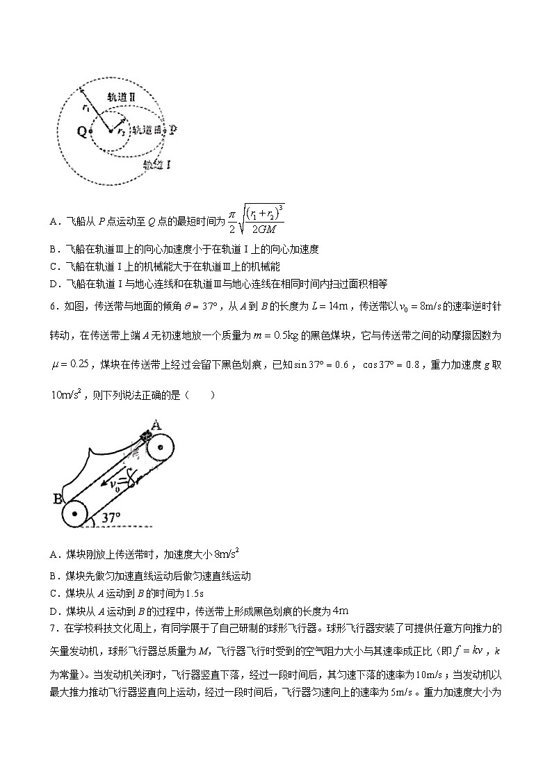 2024届福建省三明一中等百校高三上学期期中联考物理试题（Word版）03