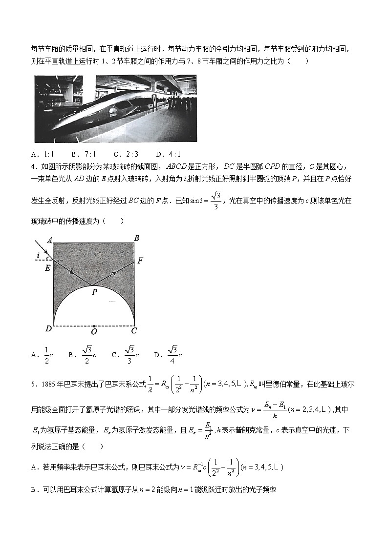 2024届河北省邯郸一中等部分重点高中高三上学期12月期中考试 物理 解析版02