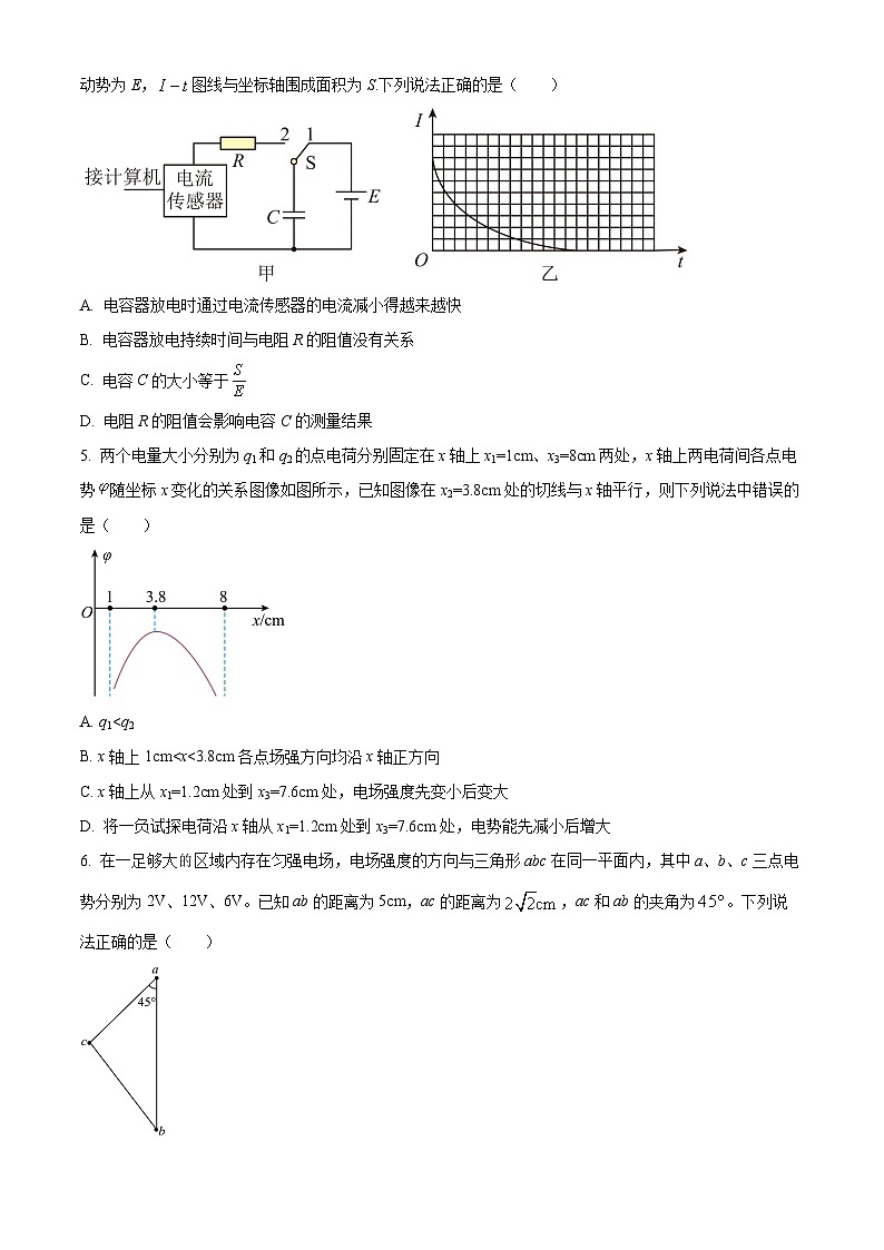 2024届黑龙江省哈尔滨市第九中学高三上学期期中考试 物理 解析版02