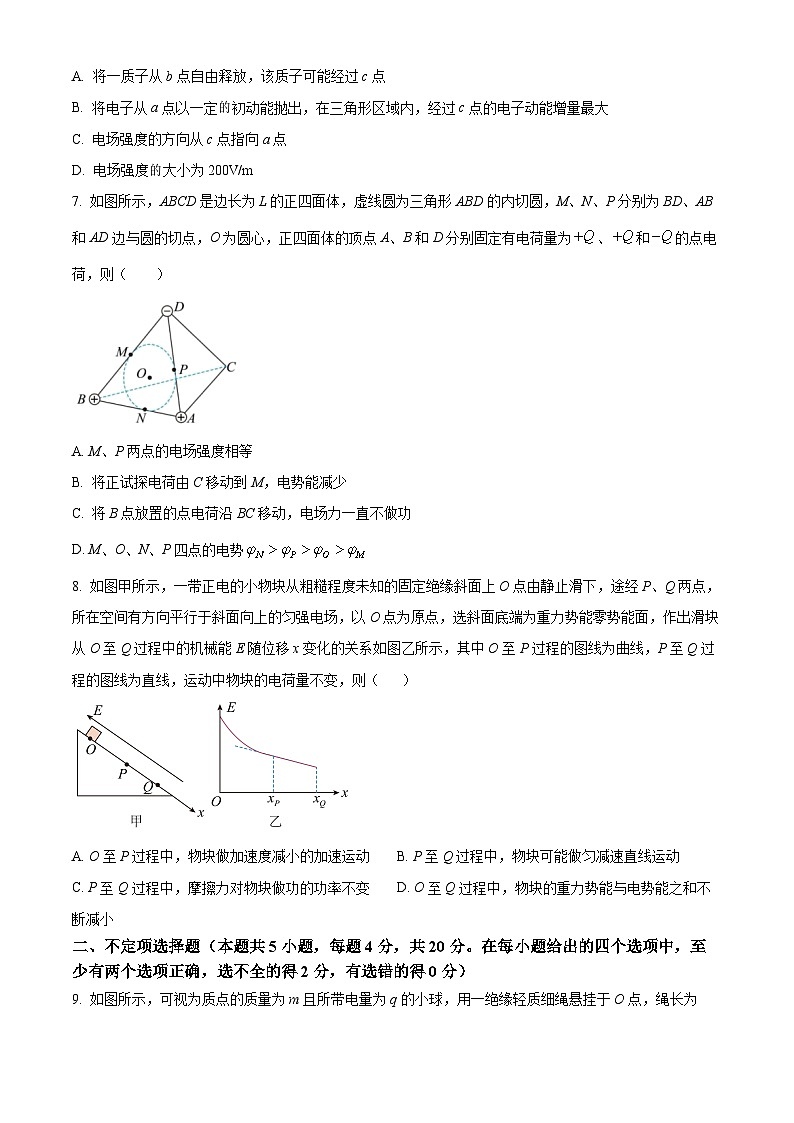 2024届黑龙江省哈尔滨市第九中学高三上学期期中考试 物理 解析版03