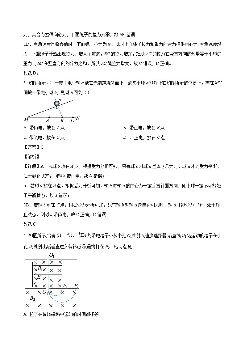 2024届江西省抚州市黎川县第二中学高三上学期11月期中考试 物理（解析版）第3页