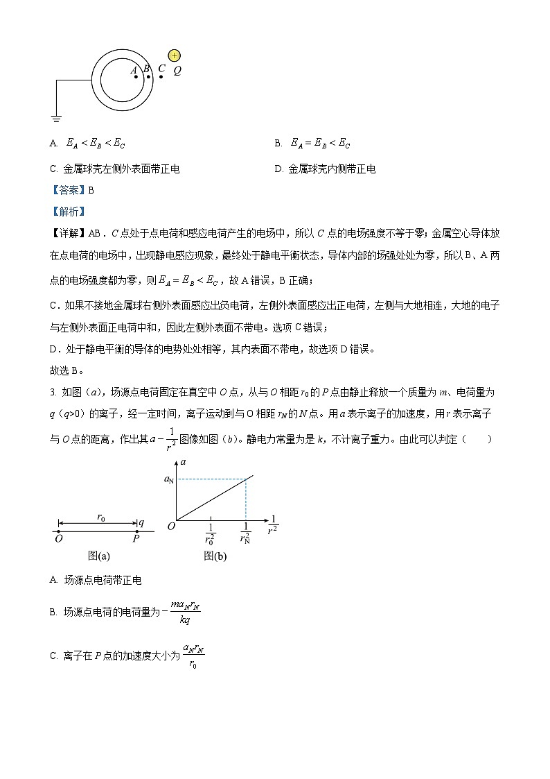 安徽省安庆市桐城中学2023-2024学年高二上学期第二次物理试卷（Word版附解析）第2页