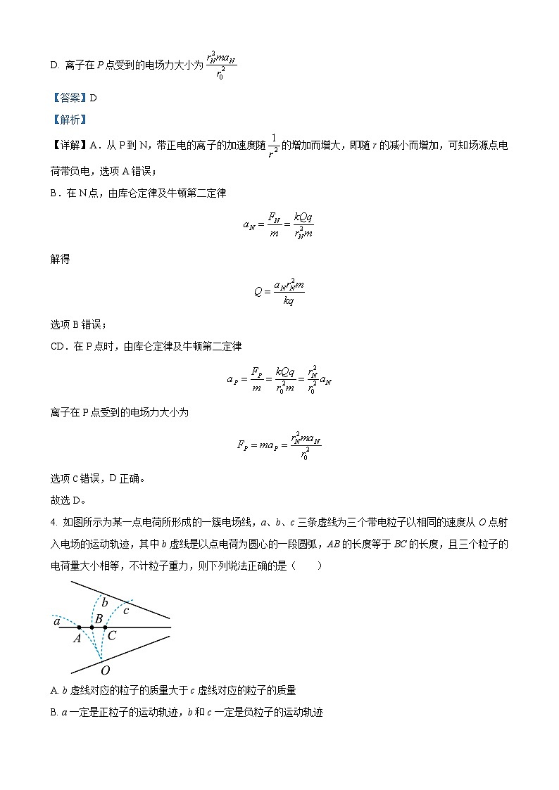 安徽省安庆市桐城中学2023-2024学年高二上学期第二次物理试卷（Word版附解析）第3页