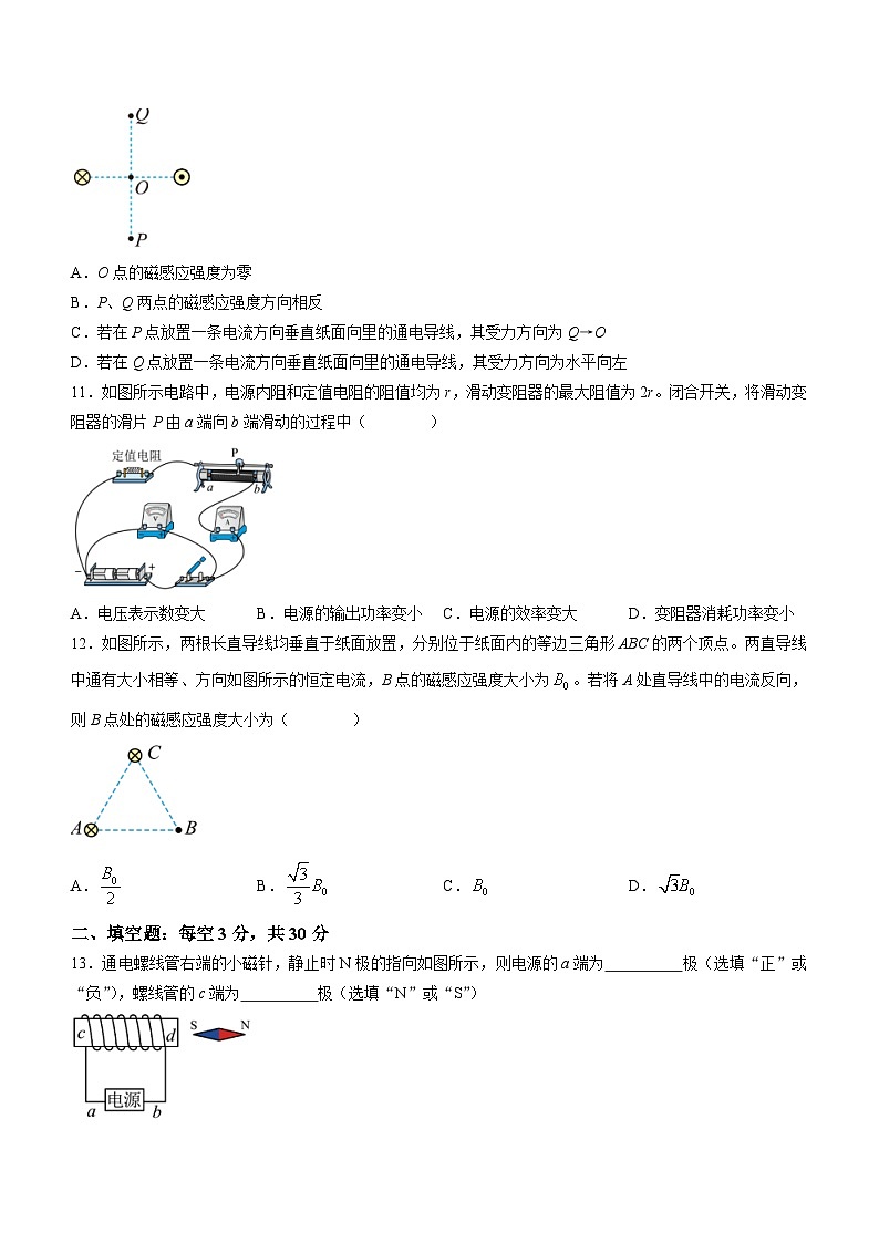 上海市建平世纪中学2023-2024学年高二上学期12月月考物理试题第3页
