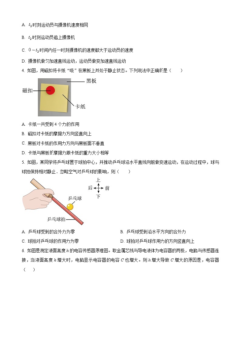 2023-2024学年广东省广州市增城区高三上学期12月第二次月考 物理试卷（含答案）02