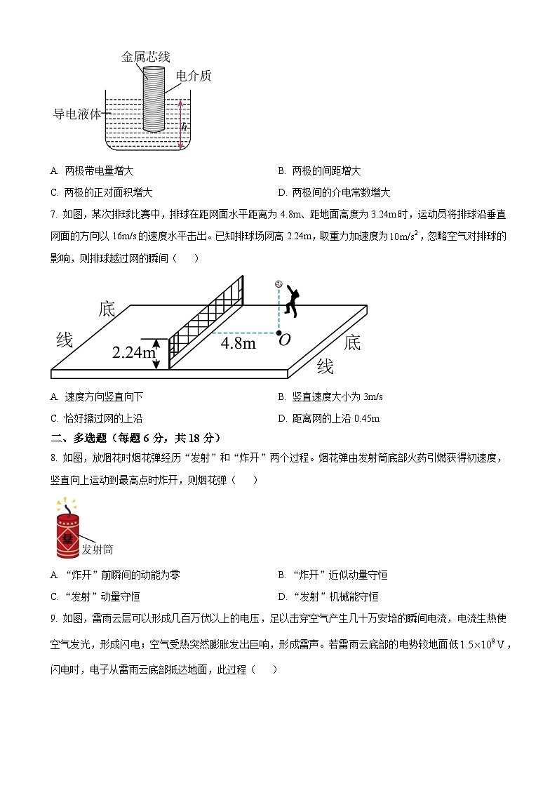 2023-2024学年广东省广州市增城区高三上学期12月第二次月考 物理试卷（含答案）03