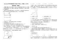 2023-2024学年河南省新乡市重点中学高三上学期11月月考 物理试题（含解析）