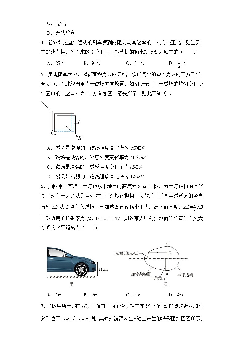 2023-2024学年新疆乌鲁木齐市第97中学高三上学期12月月考 物理试卷（含解析）02